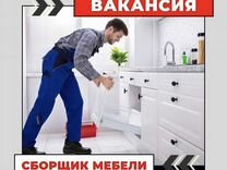 Сборщик корпусной мебели все вакансии