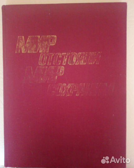 Книги о ВОВ 1941-1945гг