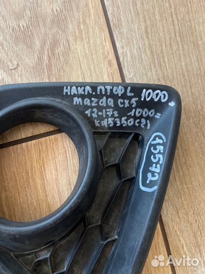 Накладка птф левая Mazda Cx-5 С 2012 По 2017 Год