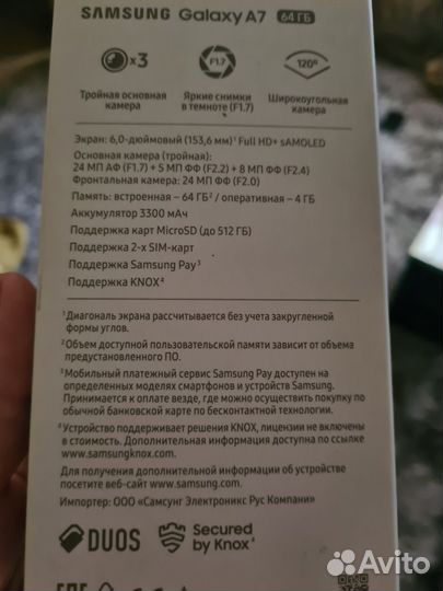 Samsung Galaxy A7 (2018), 4/64 ГБ