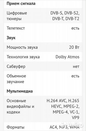 LED-телевизор 55