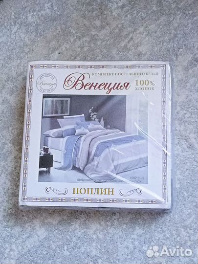 Постельное белье