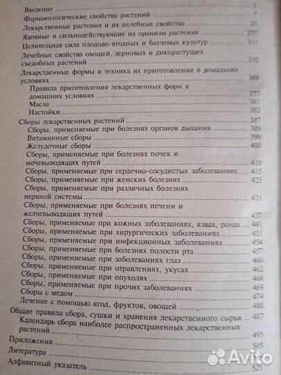 Книги о здоровье