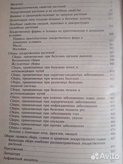 Книги о здоровье