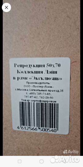 Картина маслом