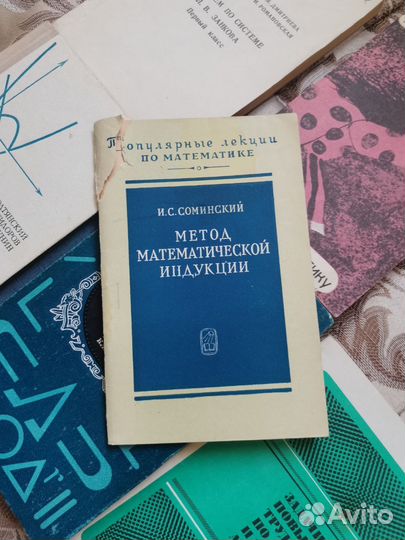 Методика преподавания математики