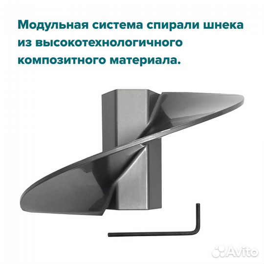 Шнек пластиковый под шуруповерт ultralite 150R V2