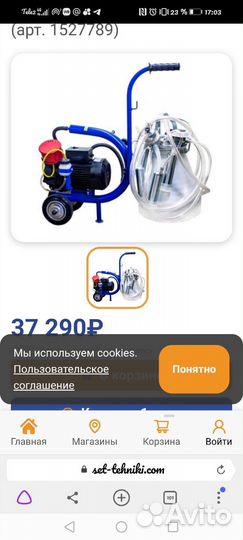 Доильный аппарат бу