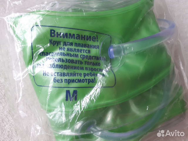 Круг для купания новый