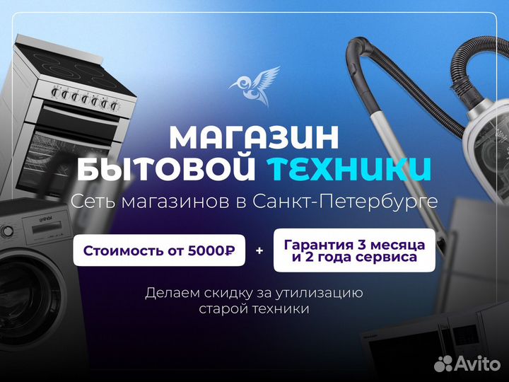 Холодильник узкий бу beko с гарантией