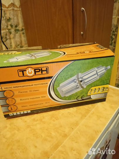 Водяной насос погружной