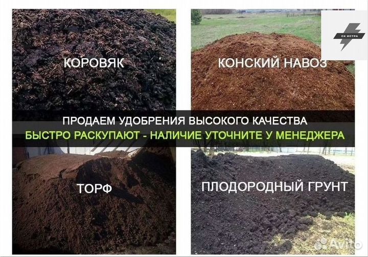 Навоз коровий