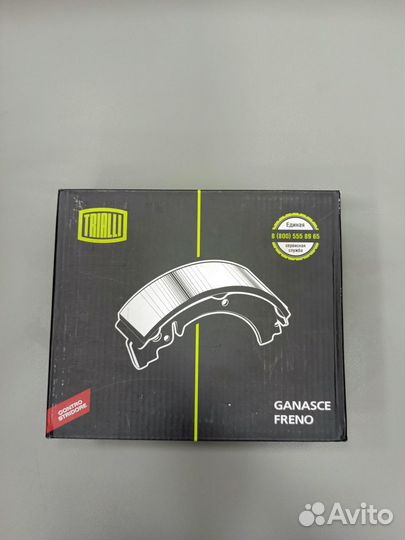 Тормозные колодки задние LADA Vesta