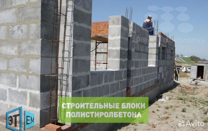 Cтроительные Блоки Полистиролбетона. Газоблок