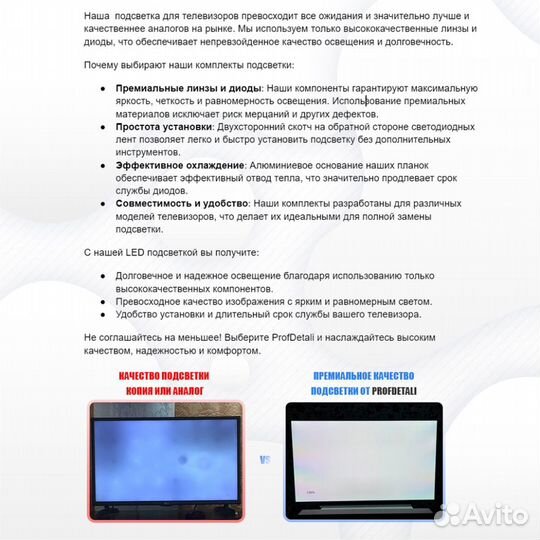 Подсветка для телевизора Samsung UE40RU7410S