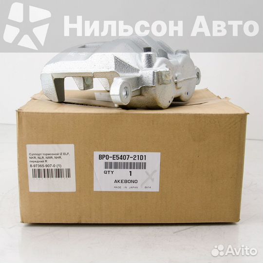 Суппорт передний, правый isuzu ELF, akebono (без скобы)