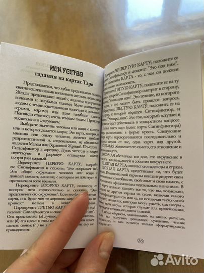 Карты таро уэйта обучающие новые пластиковые