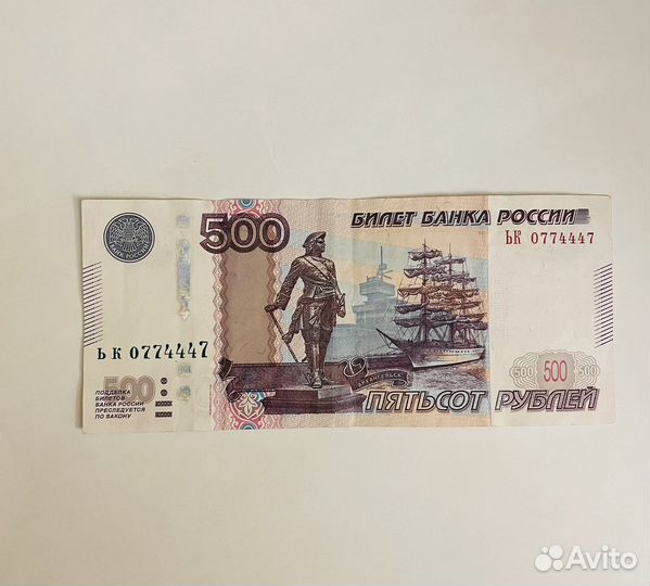 Купюра 500 рублей с красивым номером