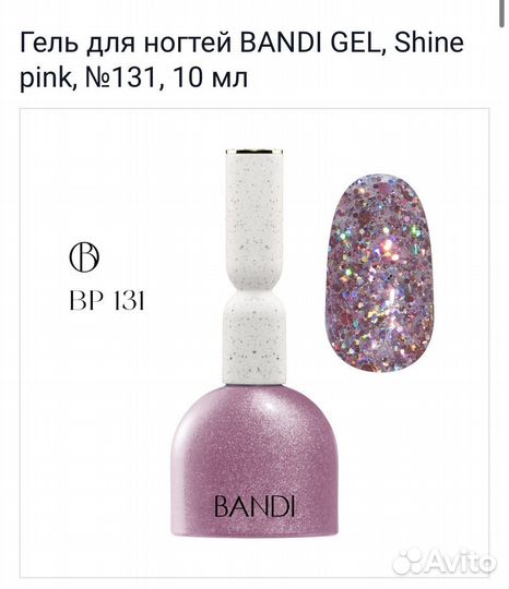 Bandi гель цветное покрытие