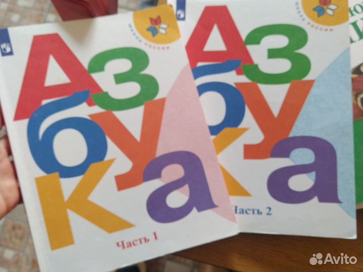 Комплект учебников Школа России 1 класс, 9 шт