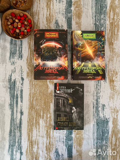 Книги жанра фантастика