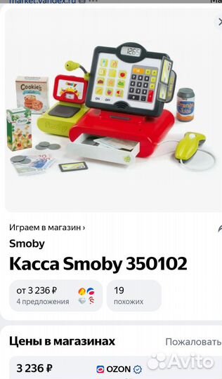 Детская касса Smoby с калькулятором и сканером