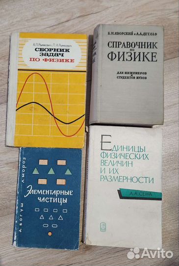 Книги по физике