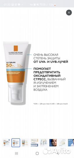 La roche posay anthelios 50+ hydrating creme, 50ml