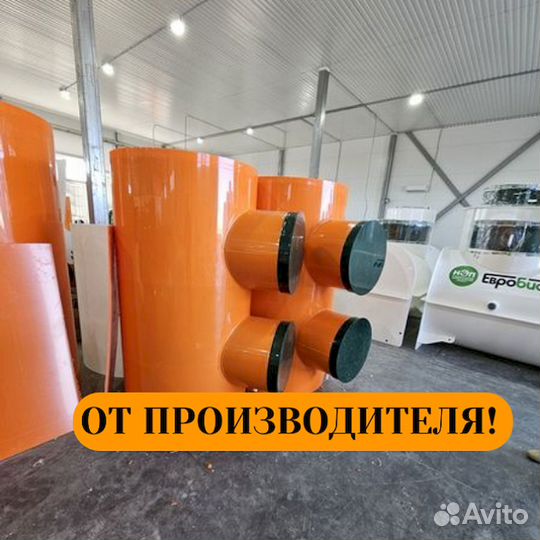 Септик от производителя