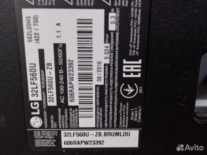 Для тв LG 32LF560U, набор плат