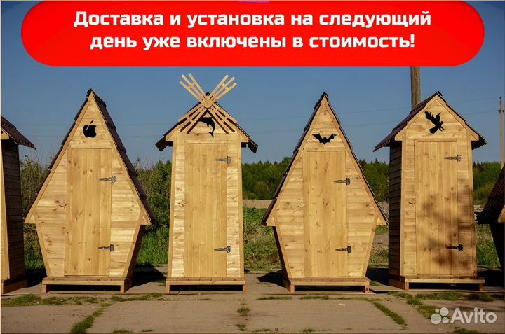 Уличный туалет с установкой WAT896