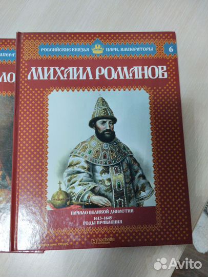 Исторические книги России
