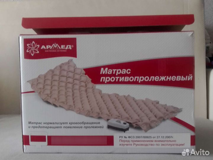Противопролежневый матрас армед