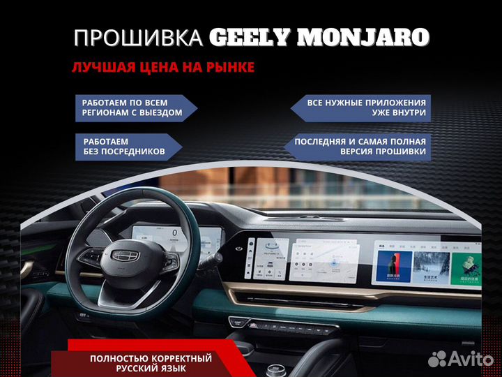 Прошивка джили манджаро. 0 at (238 л. Tugela geely прикуриватель. Прошивка джили манджаро. Прошивка джили манджаро.