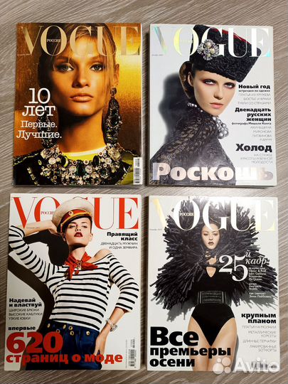 Журнал Vogue Россия