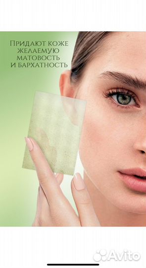 Матирующие салфетки 100 шт