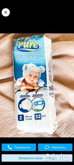 Памперсы подгузники для детей 2