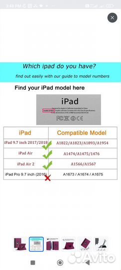 Чехол для iPad Air