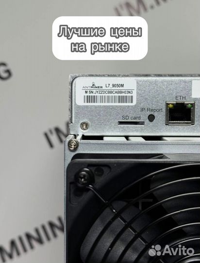 Antminer L9 16000mhs