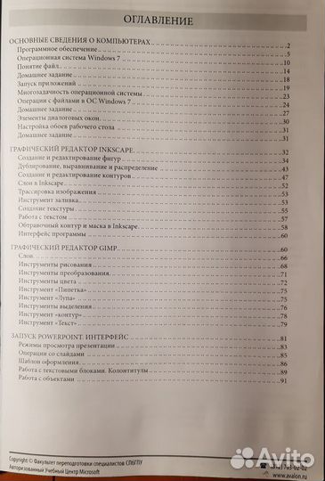 Учебники по информатике для школьников Политех