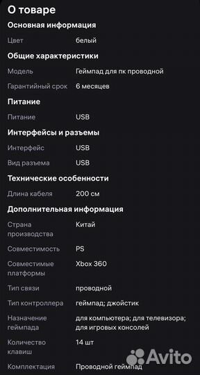 Геймпад xbox 360 проводной