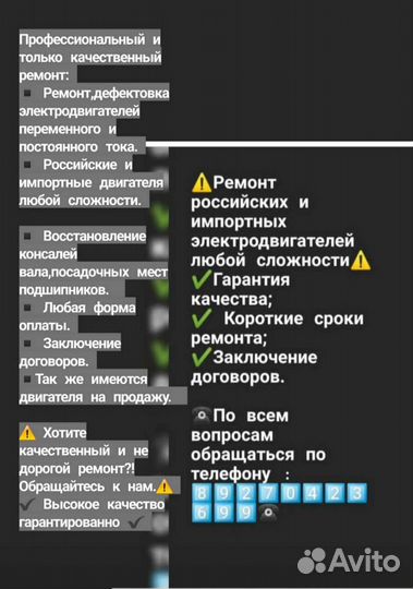 Ремонт электродвигателей
