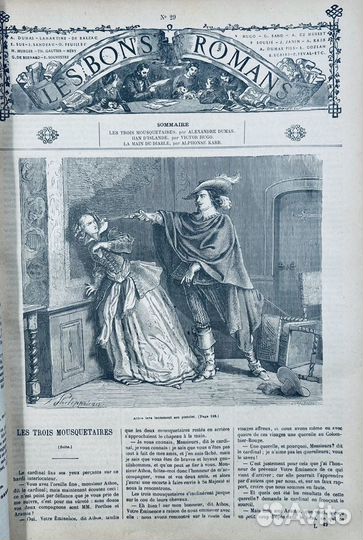 А.Дюма Три мушкетера,первая публикация,10книг,1860