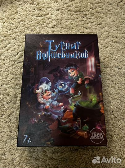 Настольная игра «Турнир Волшебников»