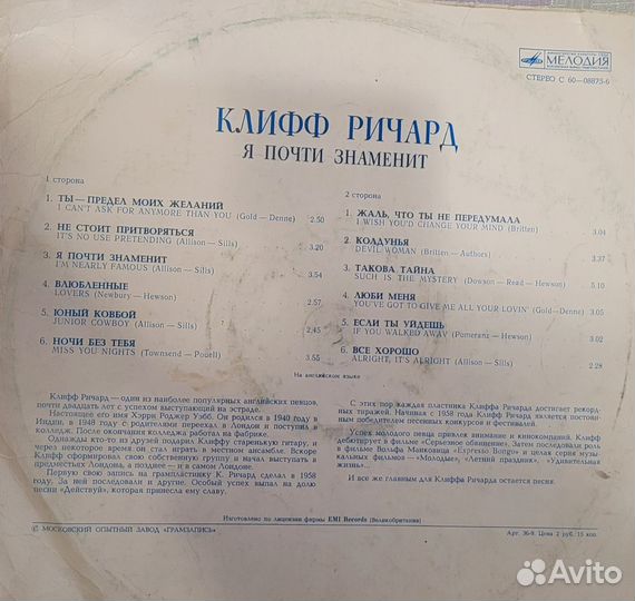 Виниловая пластинка