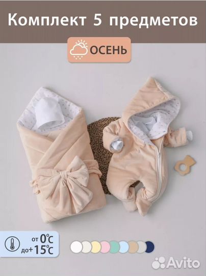 Комплект на выписку