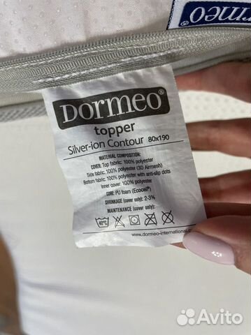 Dormeo silver ion матрас