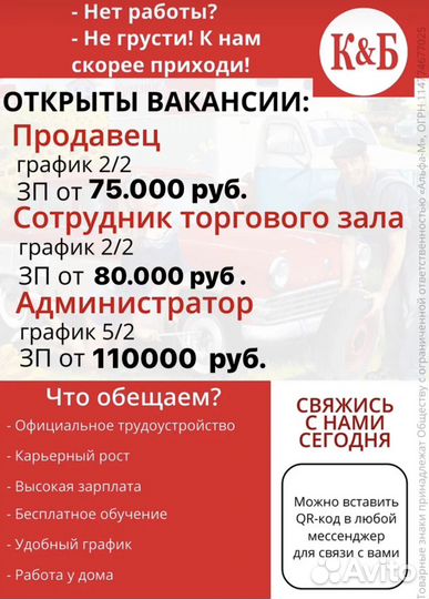 Продавец универсал