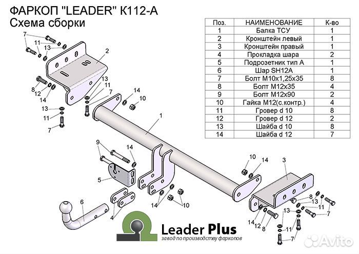 Фаркоп на Kia Sportage (SL) 2010-2016
