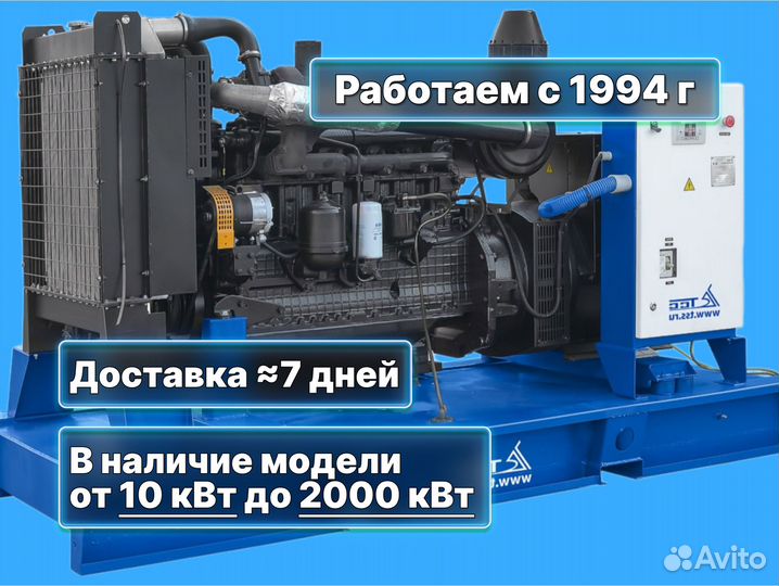 Дизельный генератор под ключ